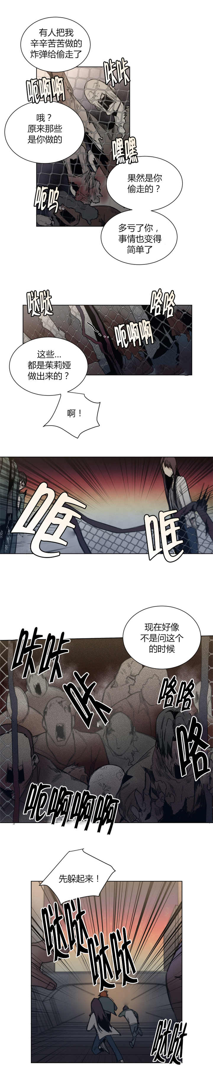 第33章：注意身体4
