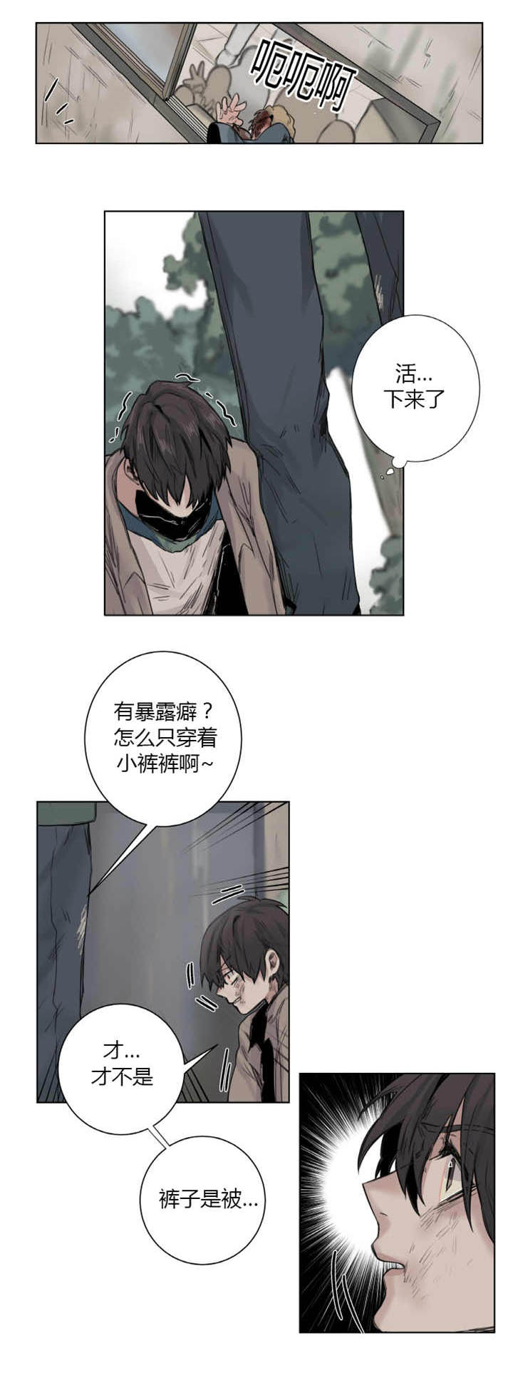 第11章：活下来了7