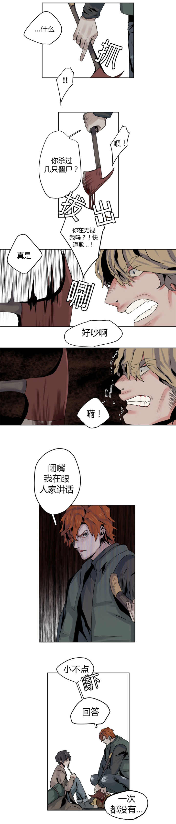 第4章：华丽一点2