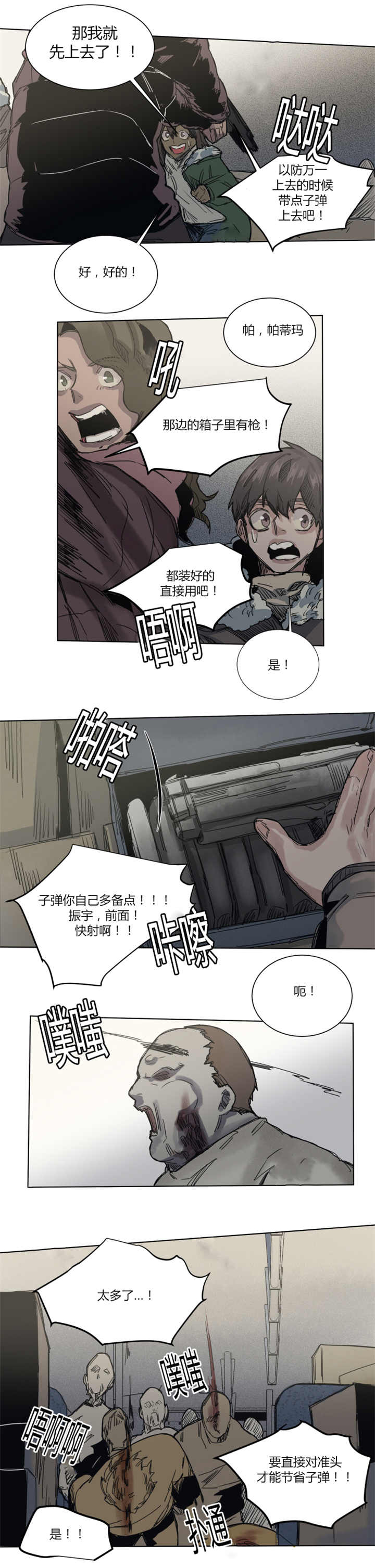 第58章：被发现了6