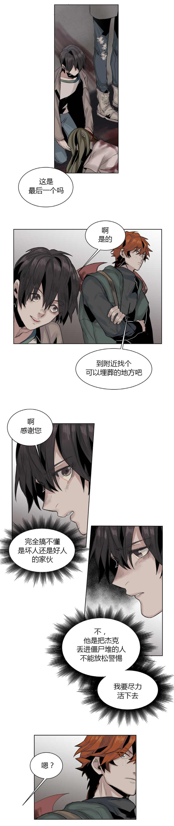 第16章：不能信赖1