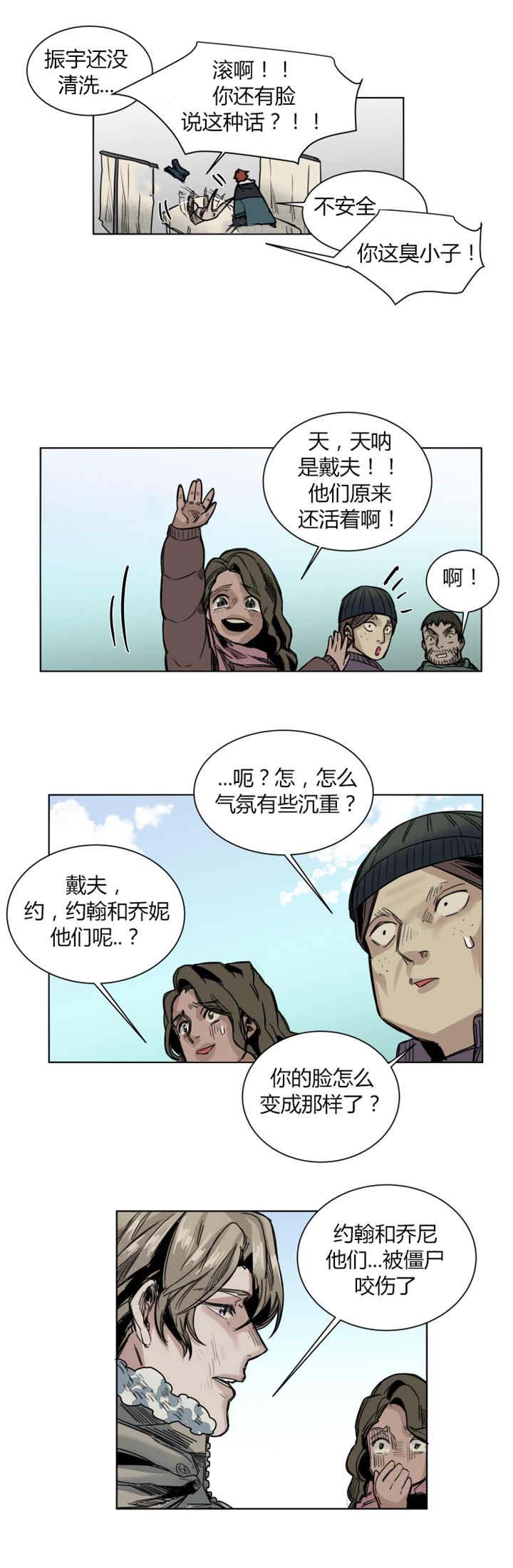 第43章：快点走开1