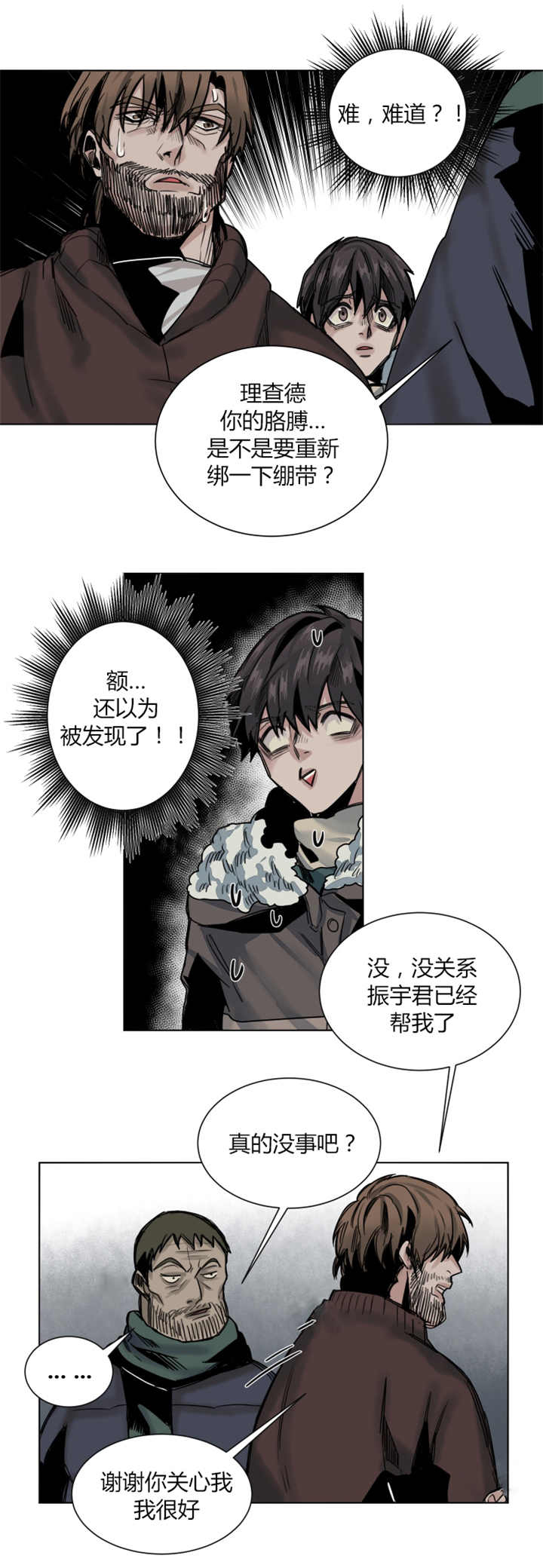 第50章：你很熟练0