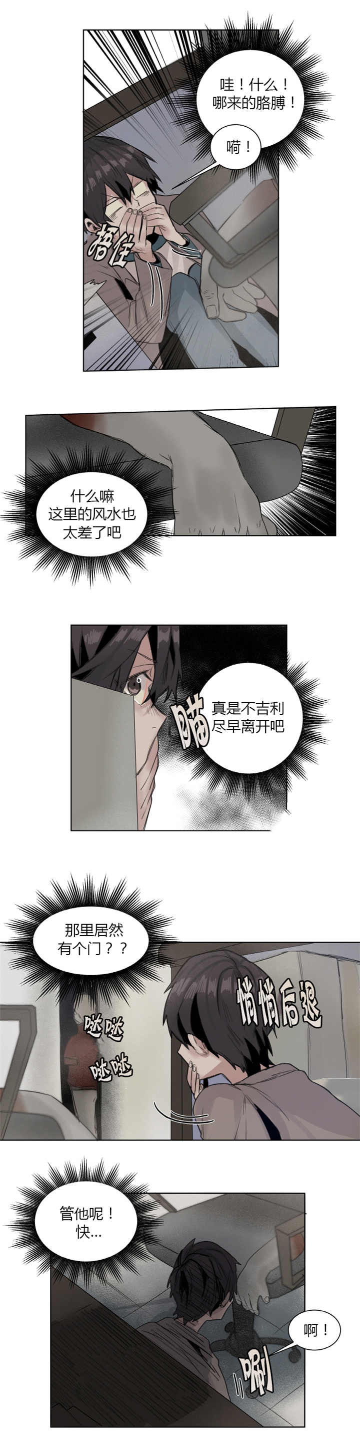 第15章：在等我来2