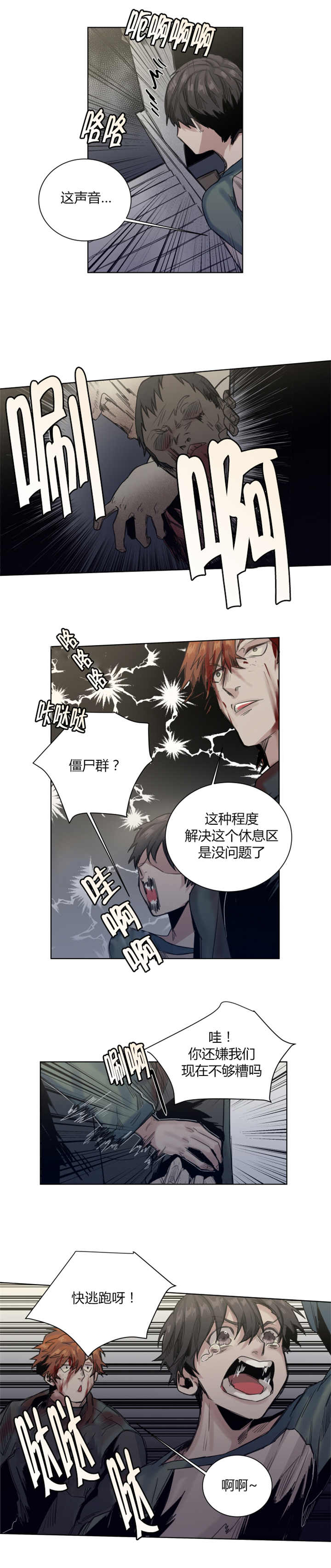 第32章：在邀请我吗1