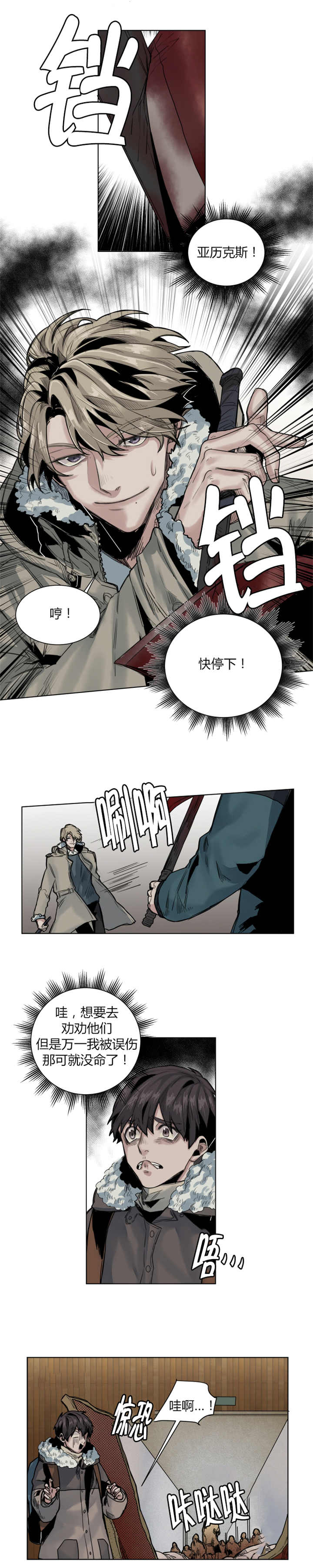 第41章：怜香惜玉3