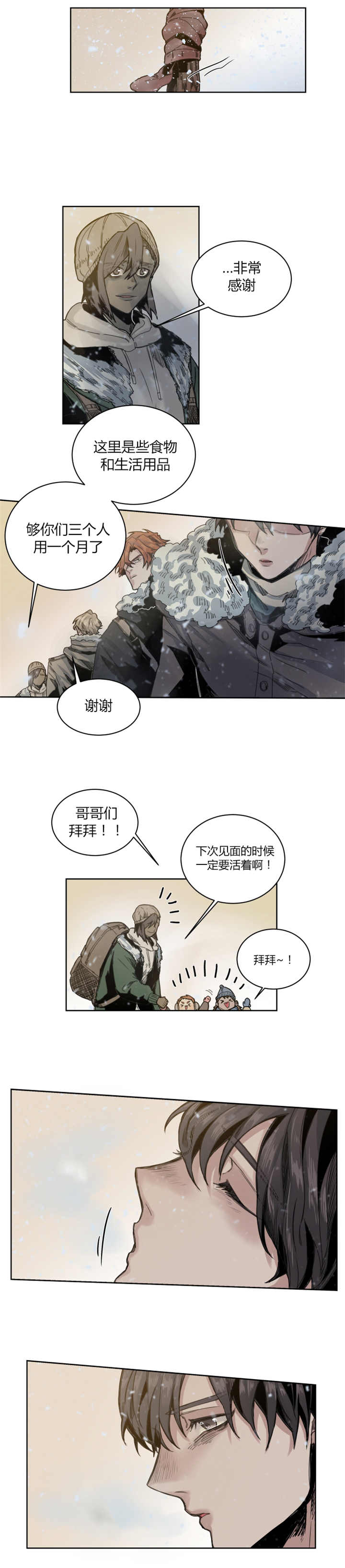 第63章：忍无可忍7