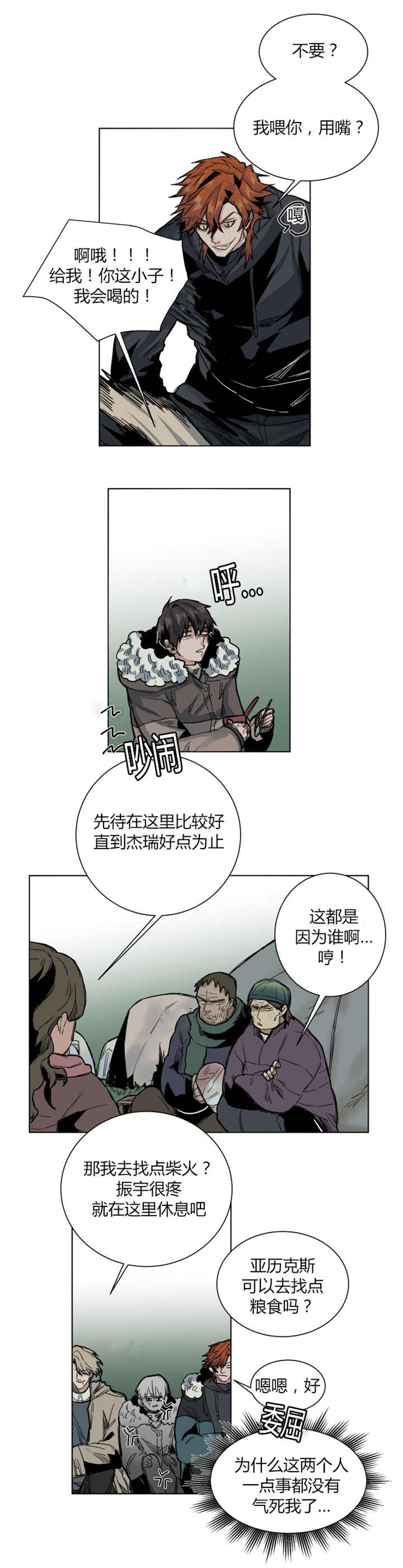 第54章：以身报答5