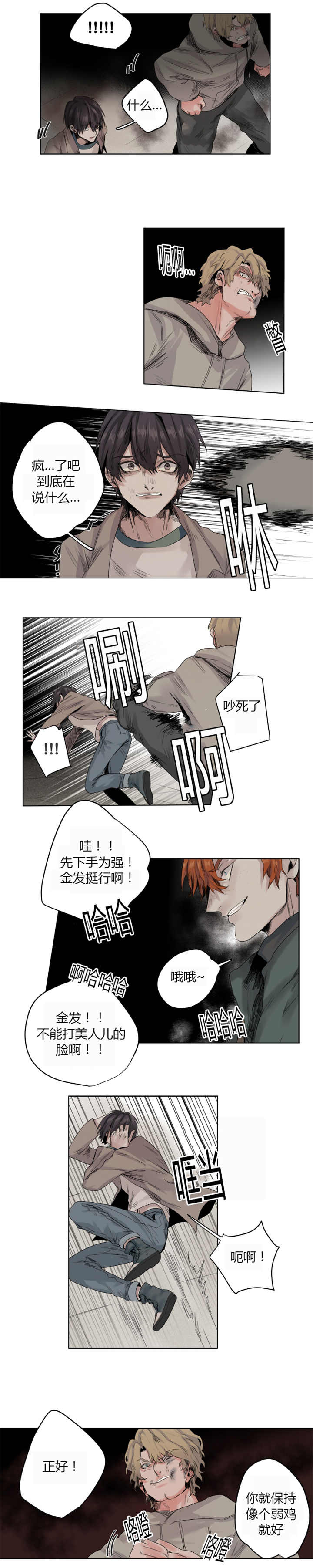 第8章：在说什么2