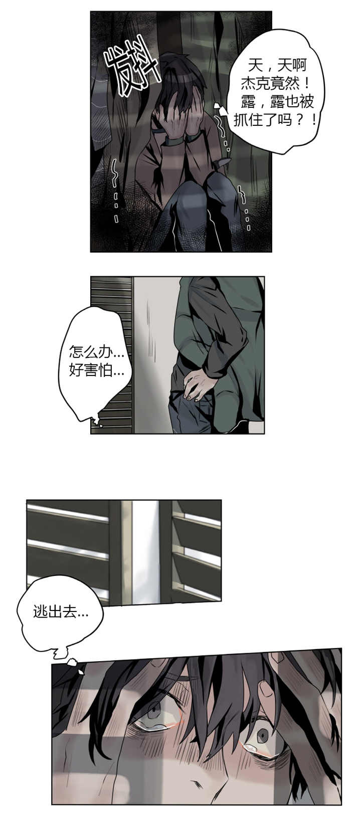 第6章：怎么回事7