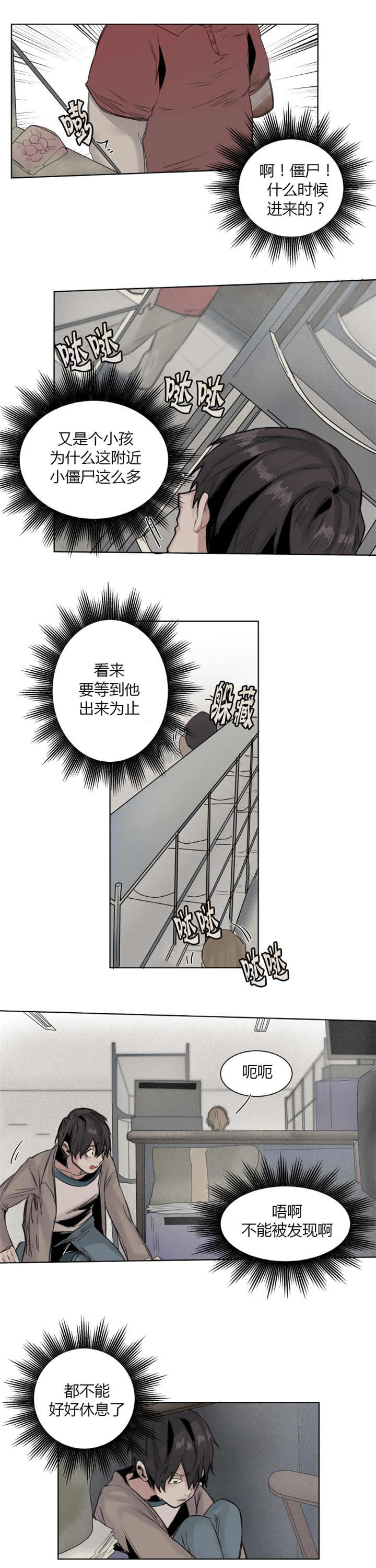 第15章：在等我来1
