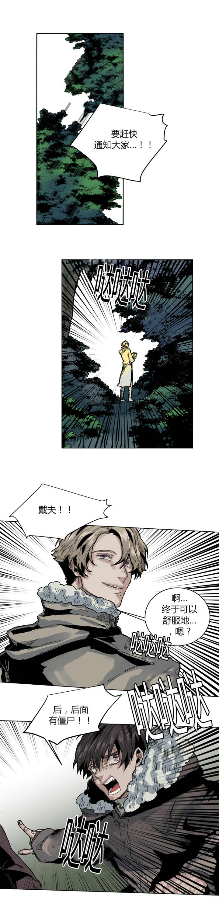 第56章：竞争起来2