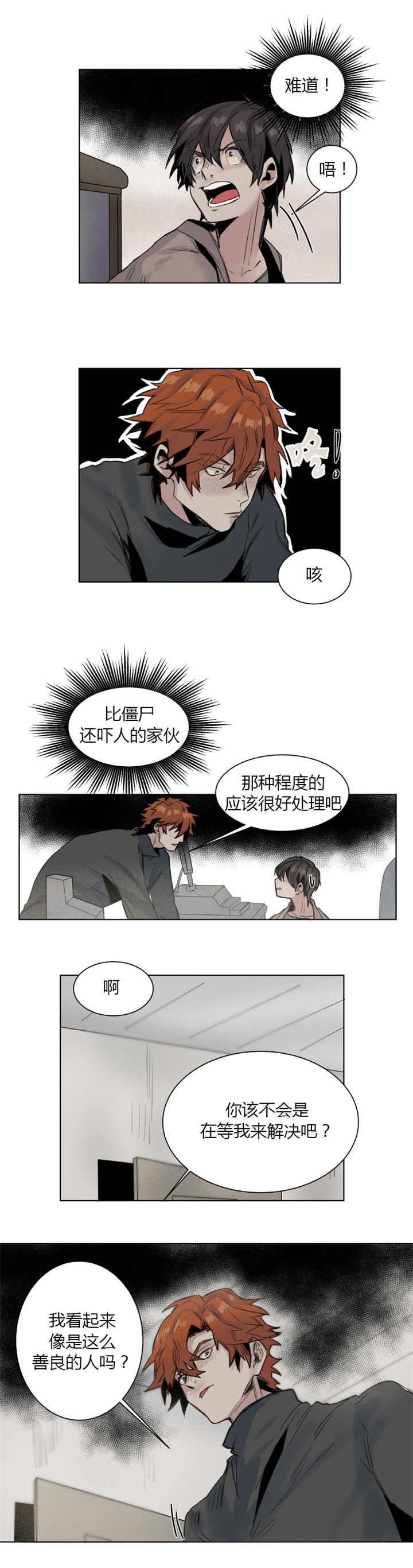 第15章：在等我来3