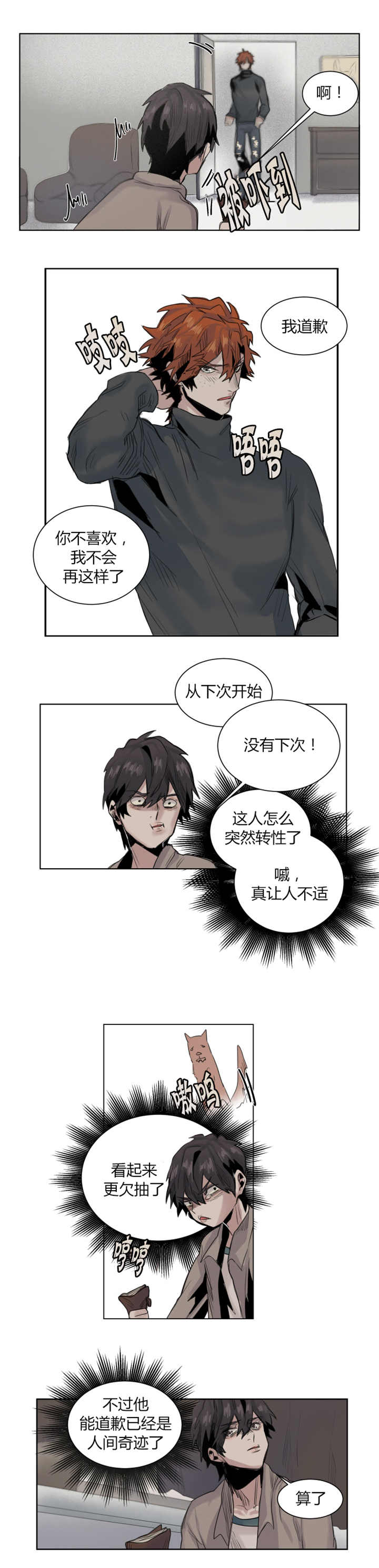 第19章：会满足你5