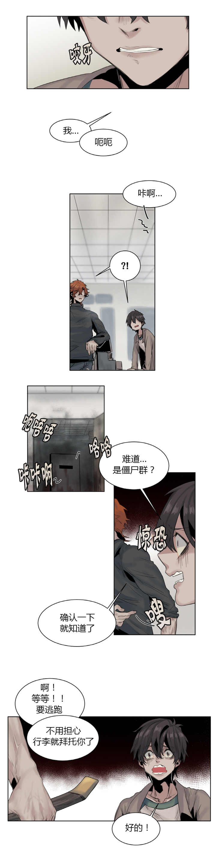 第15章：在等我来6