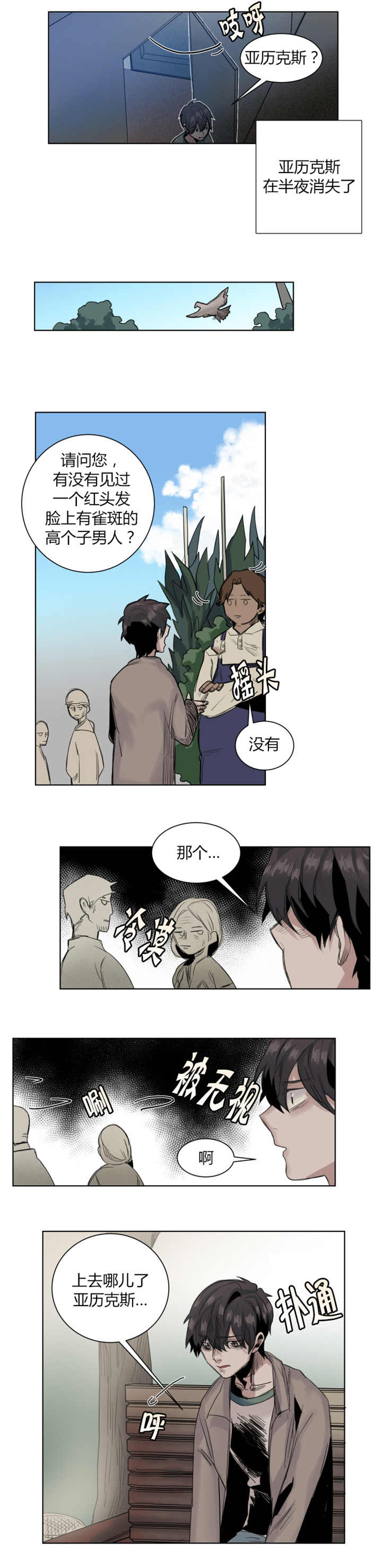 第24章：该理发了4