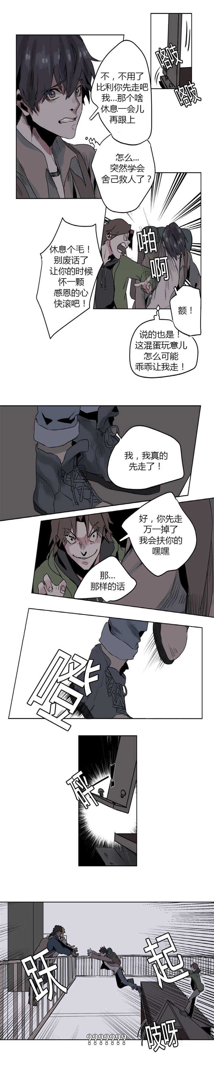 第2章：求求你们1