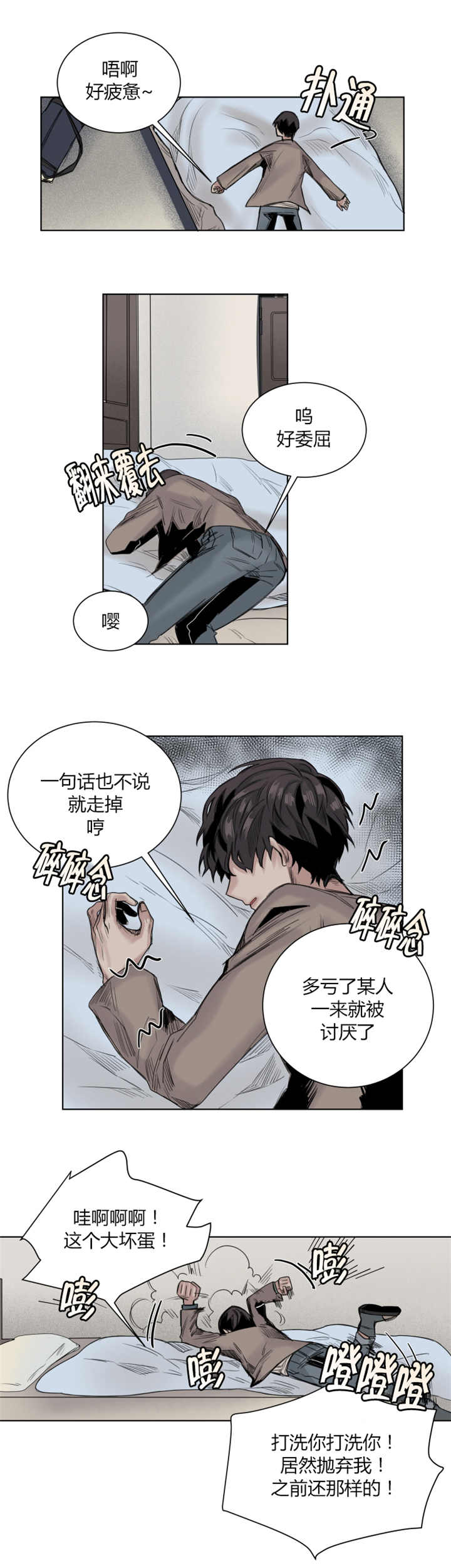 第25章：被讨厌了7