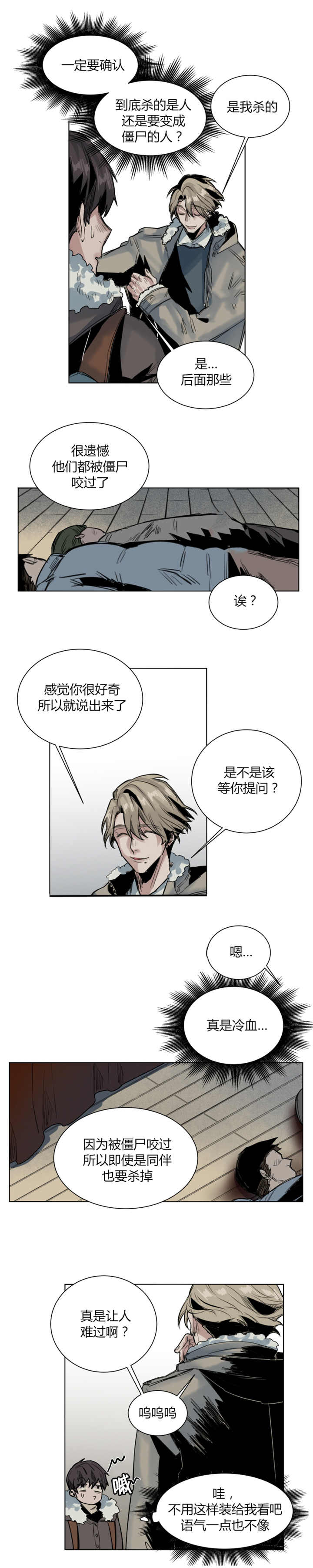 第40章：人家正忙呢4