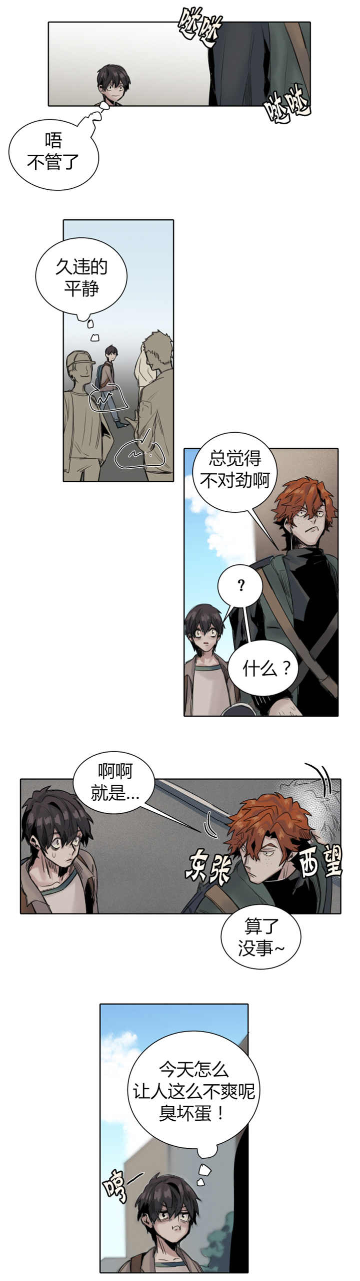 第24章：该理发了2