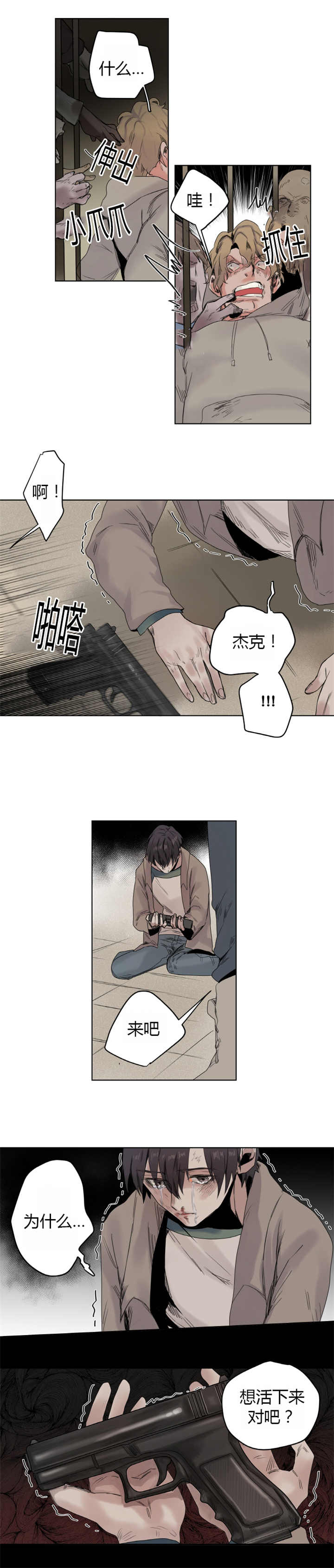 第9章：真是失望3
