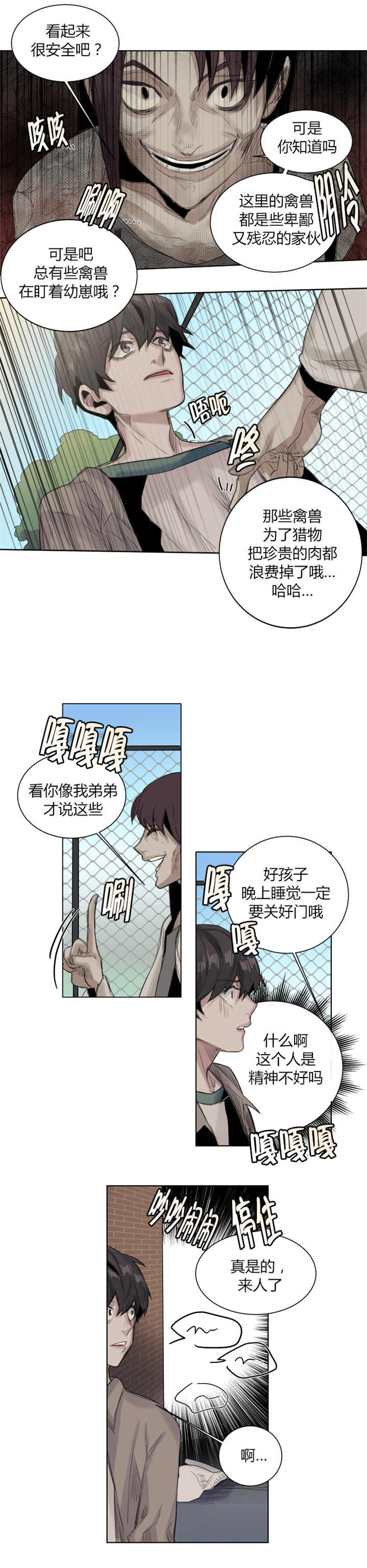 第29章：好久不见0