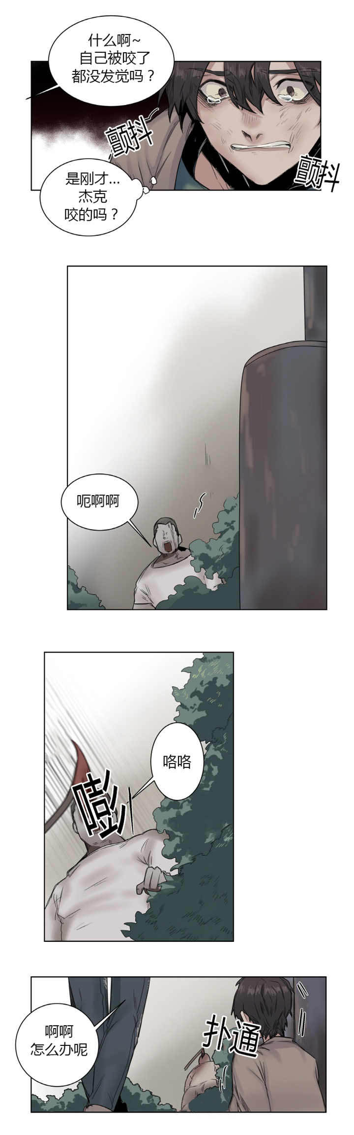 第12章：好想休息3