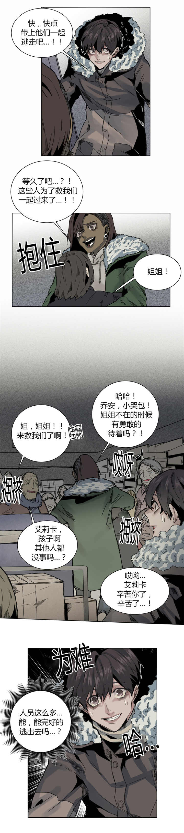 第58章：被发现了1