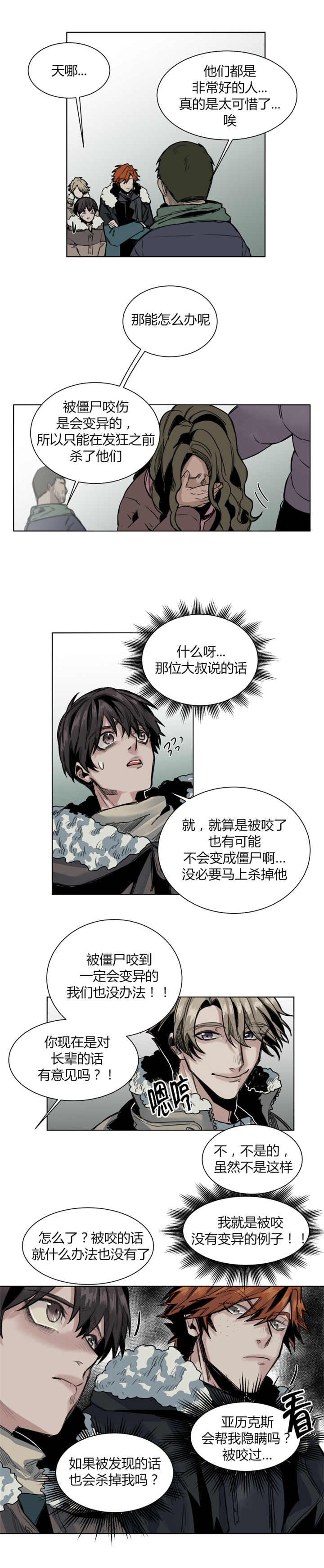 第43章：快点走开3