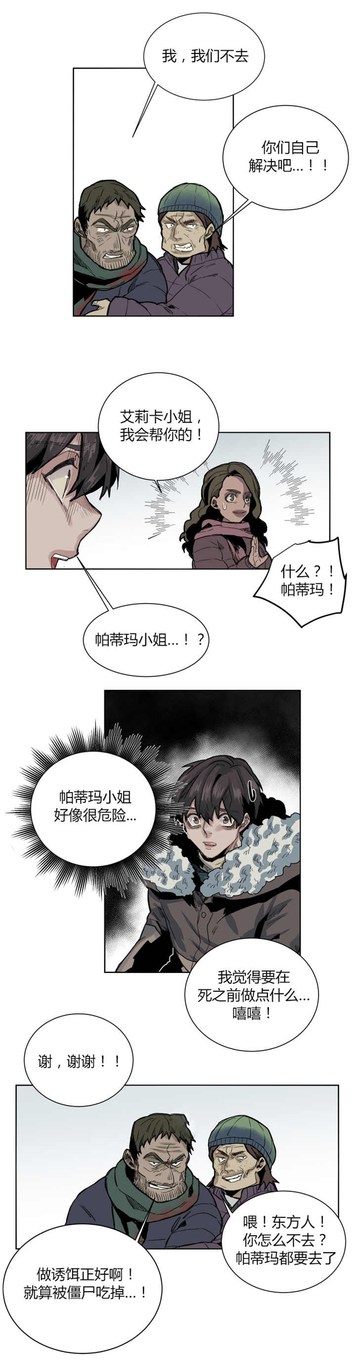 第57章：再努努力吧0