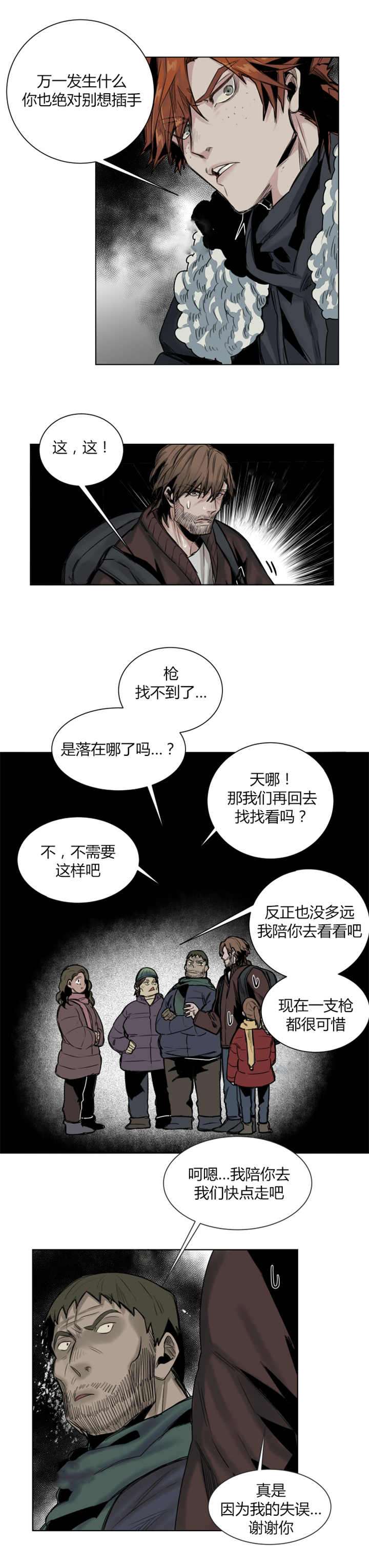 第50章：你很熟练3
