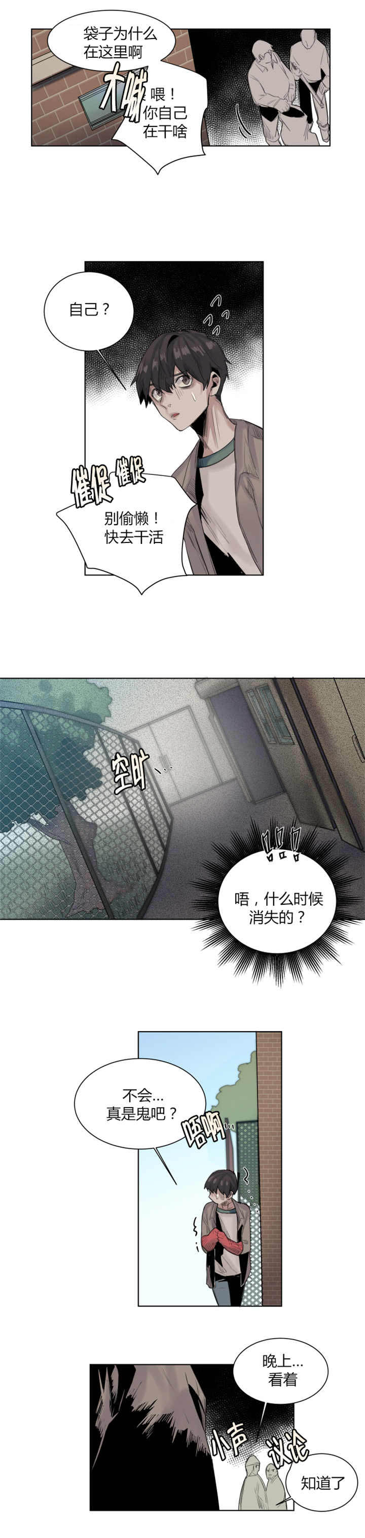 第29章：好久不见1