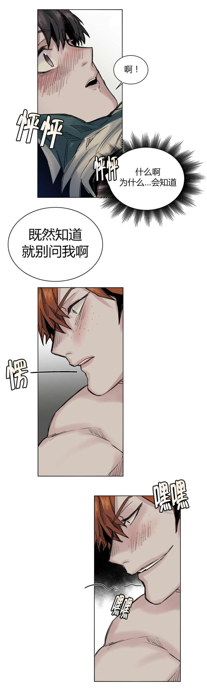 第37章：梦到了我吗6