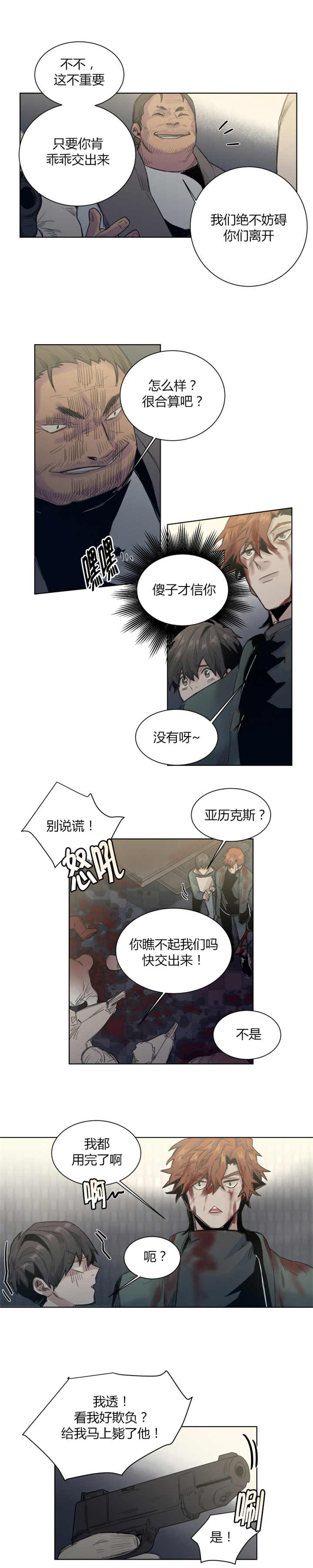 第31章：留下来吧4