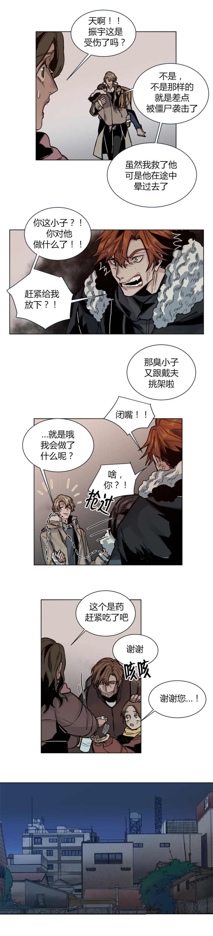 第48章：威胁我吗8