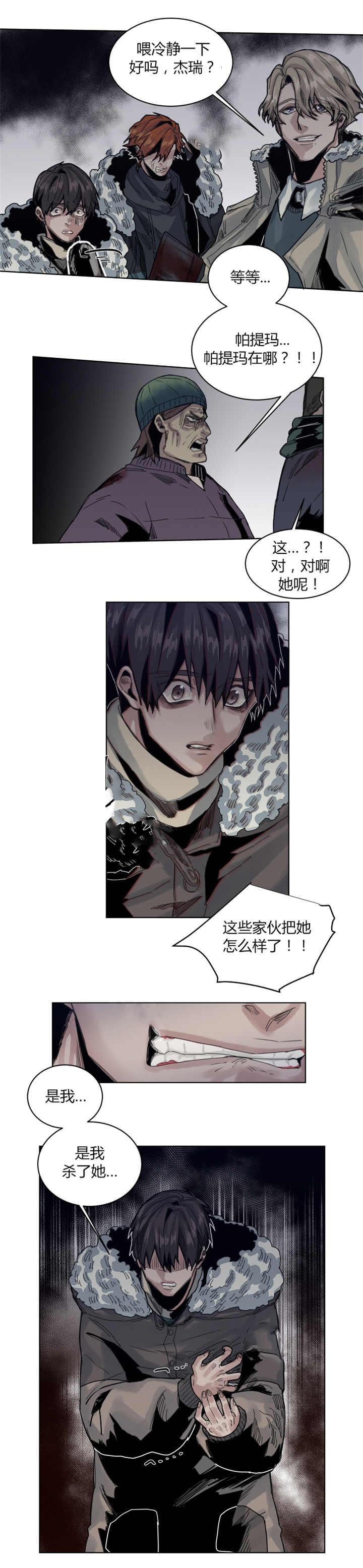 第62章：不是说谎6