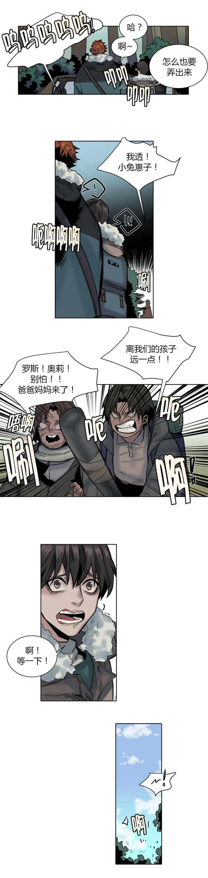 第35章：什么声音4
