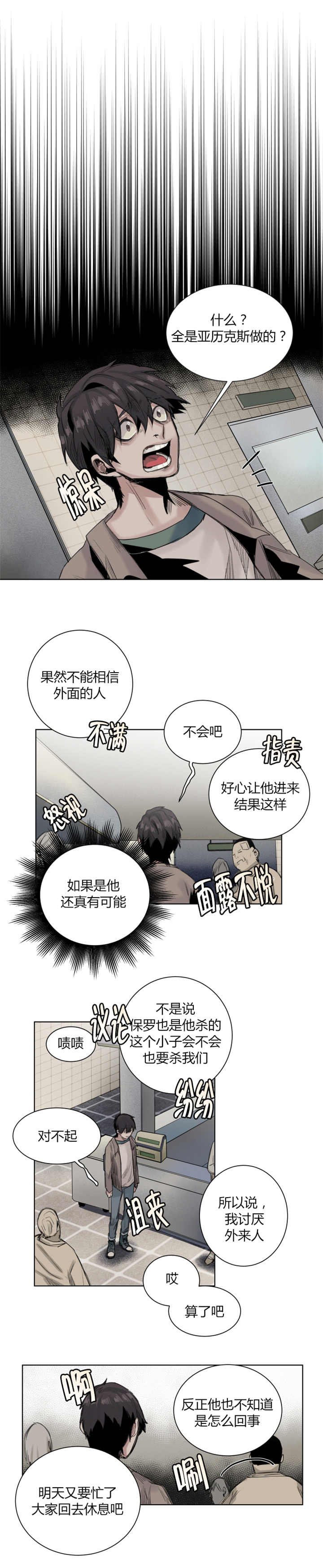 第25章：被讨厌了3
