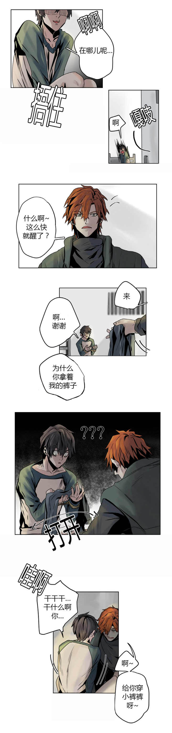 第7章：我自己可以2