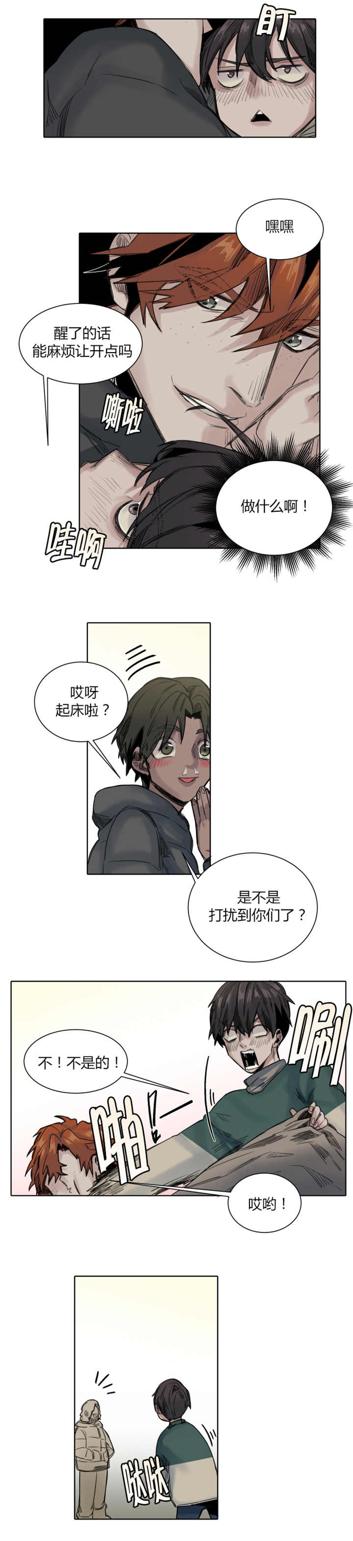 第36章：打扰到你们3