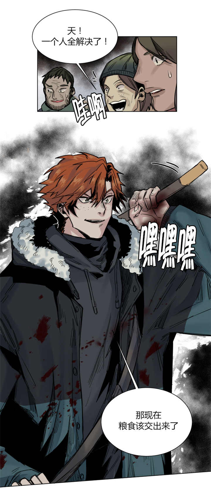 第38章：难以置信7