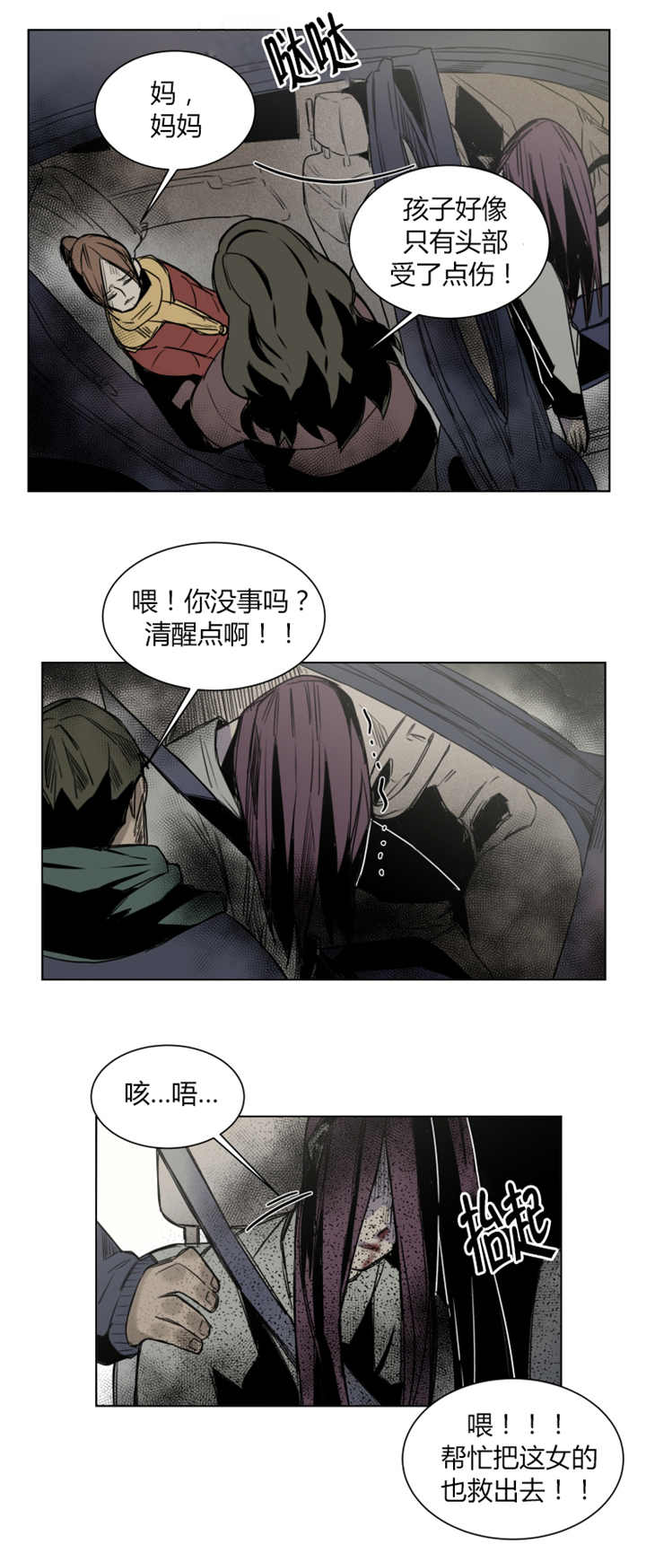 第45章：那我开始了3