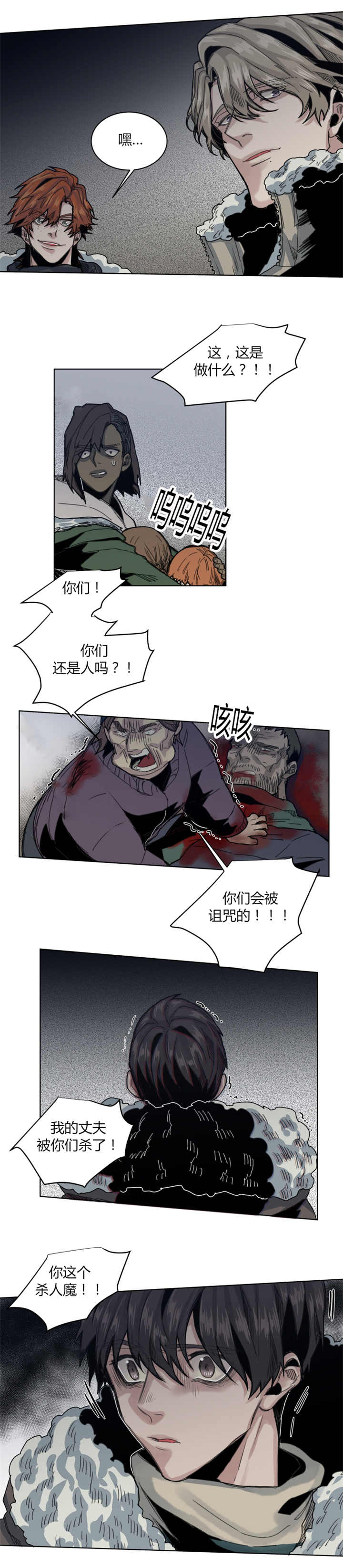 第63章：忍无可忍3