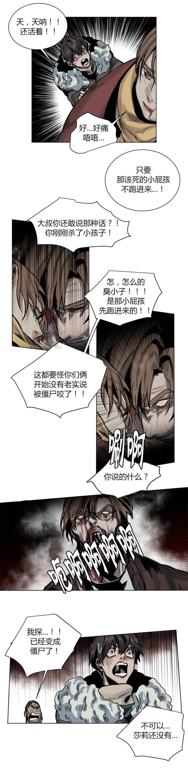 第52章：我想回家1