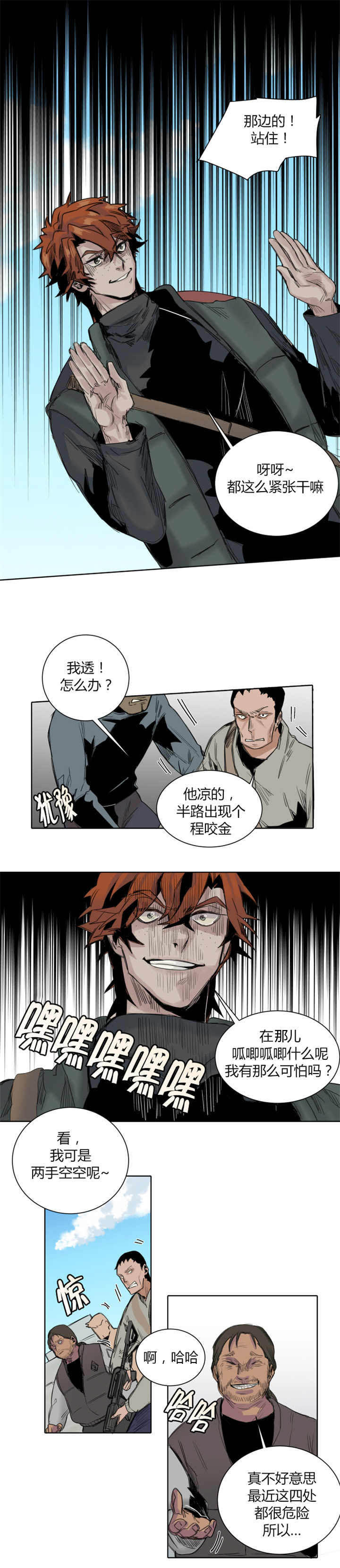 第23章：我的宝贝3