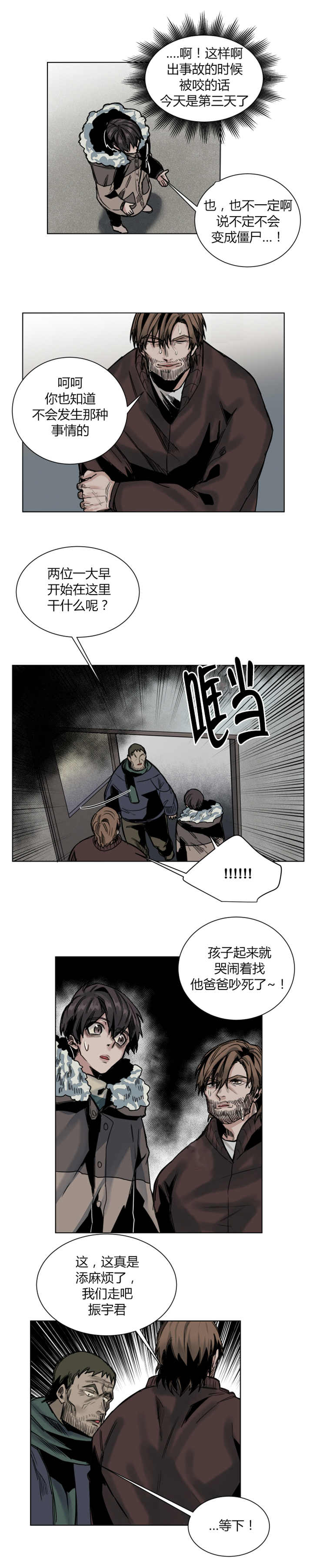 第49章：请你保密7