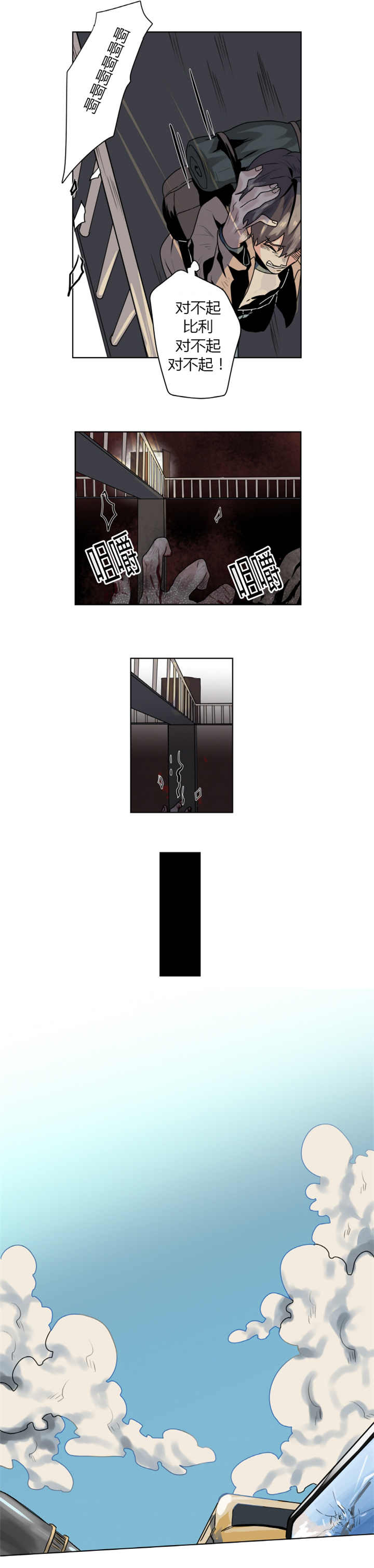 第3章：你们是谁0