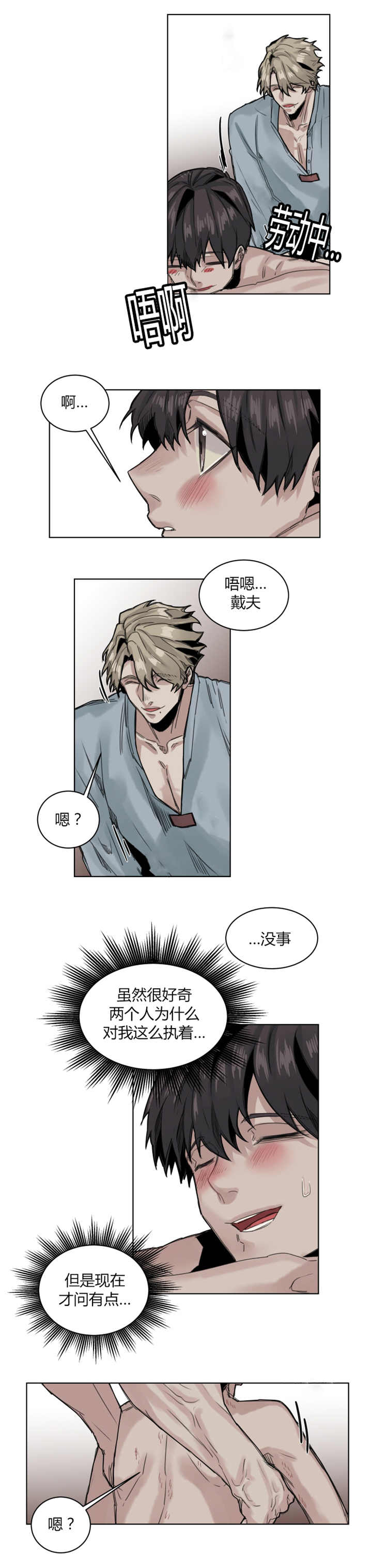 第65章：这么开心8