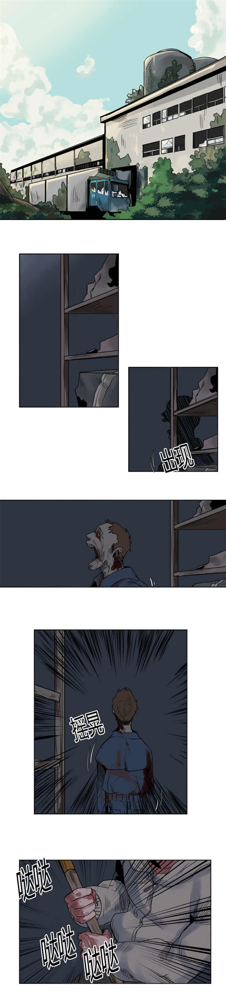 第1章：我做不到0