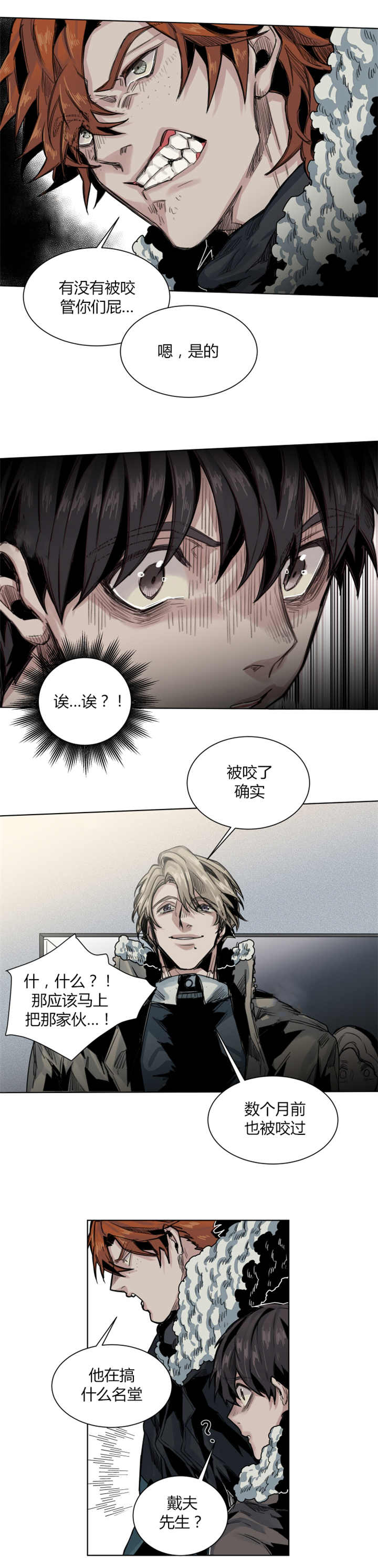 第53章：叫醒了你2